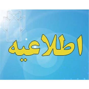 قابل توجه:همکاران گرامی (پزشک، دندانپزشک، داروساز، ماما، آزمایشگاه و سایر گروه‌های پروانه‌دار)،