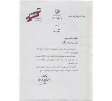 قدردانی دبیر شورای اطلاع‌رسانی دولت از مدیر روابط عمومی دانشگاه علوم پزشکی کرمانشاه