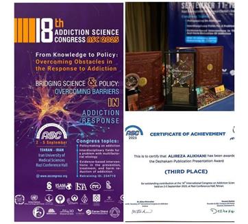 موفقیت پژوهشگر معاونت تحقیقات و فناوری دانشگاه در هجدهمین کنگره بین‌المللی دانش اعتیاد