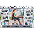 ارگونومی مطالعه و کار با لپ تاپ