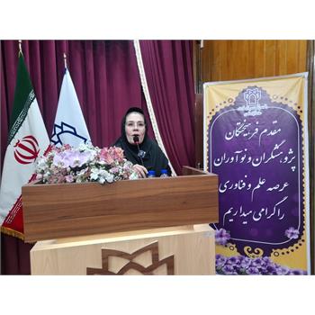 دکتر رحیمی درمراسم تجلیل از پژوهشگران و فناوران برتر دانشگاه علوم پزشکی کرمانشاه با حضور جمعی از مسئولان و اعضای هیئت علمی