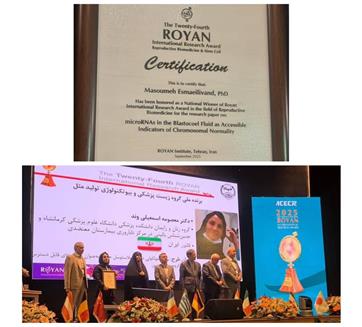 افتخار آفرینی عضو هیأت علمی دانشگاه علوم پزشکی کرمانشاه