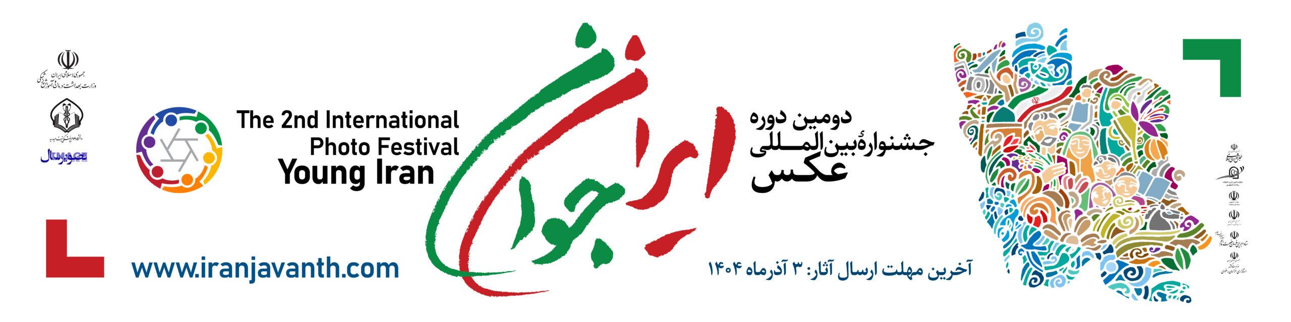 سرصفحه سایت جوانی جمعیت