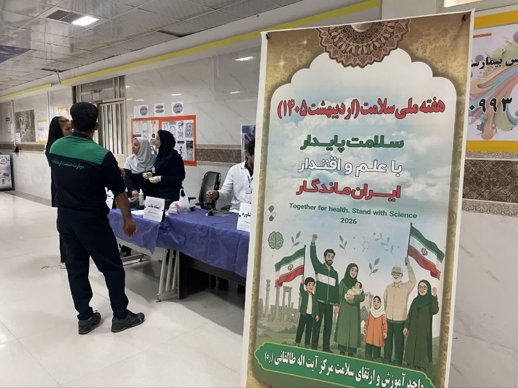 طالقانی