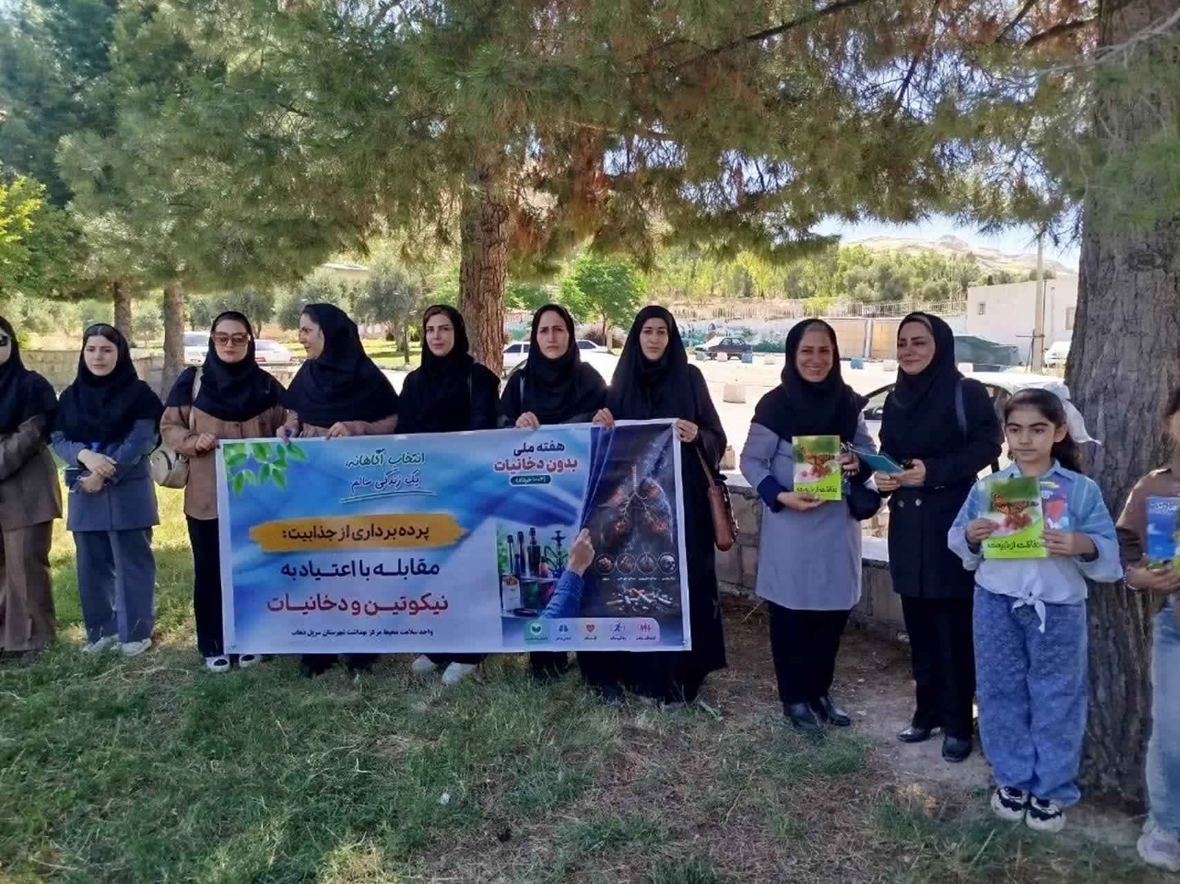 پاکسازی پارک کوهستان سرپل‌ذهاب در کمپین «نه به دخانیات» 1
